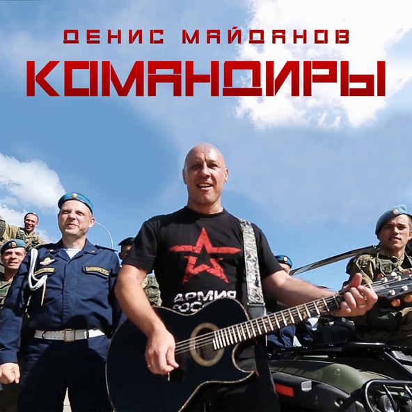 Денис Майданов — Тишина